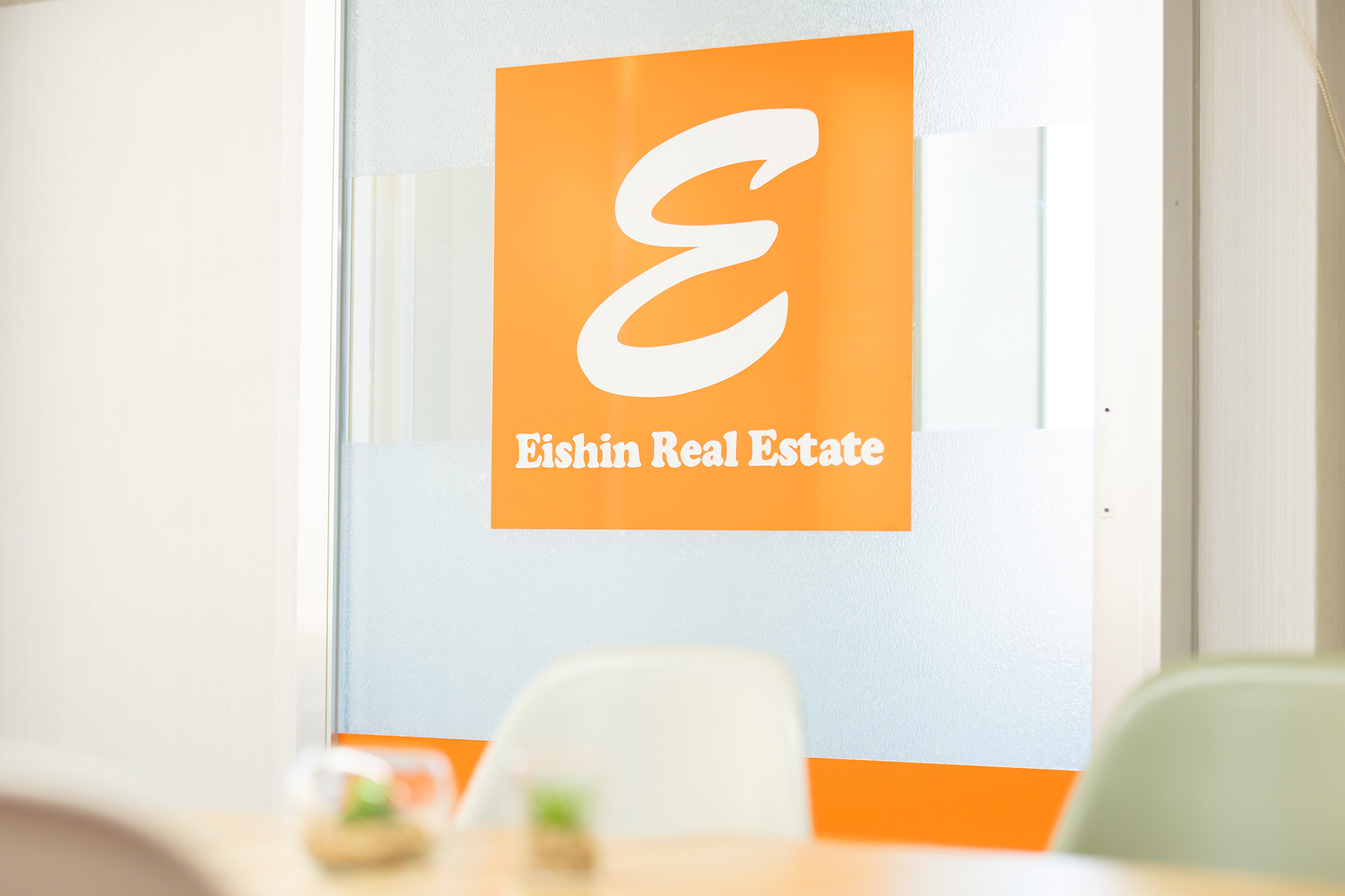 エイシン不動産のイメージ