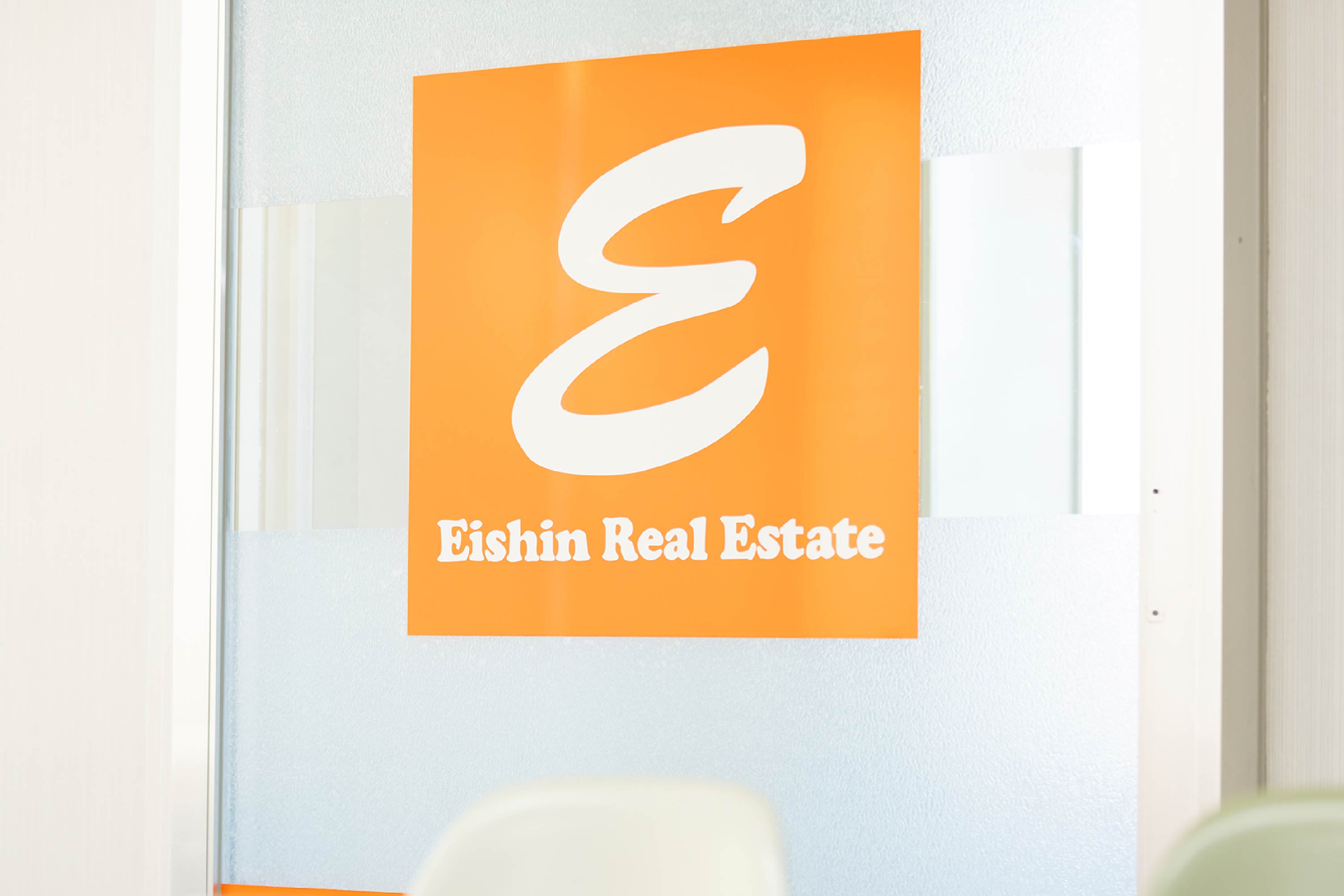 エイシン不動産のロゴ